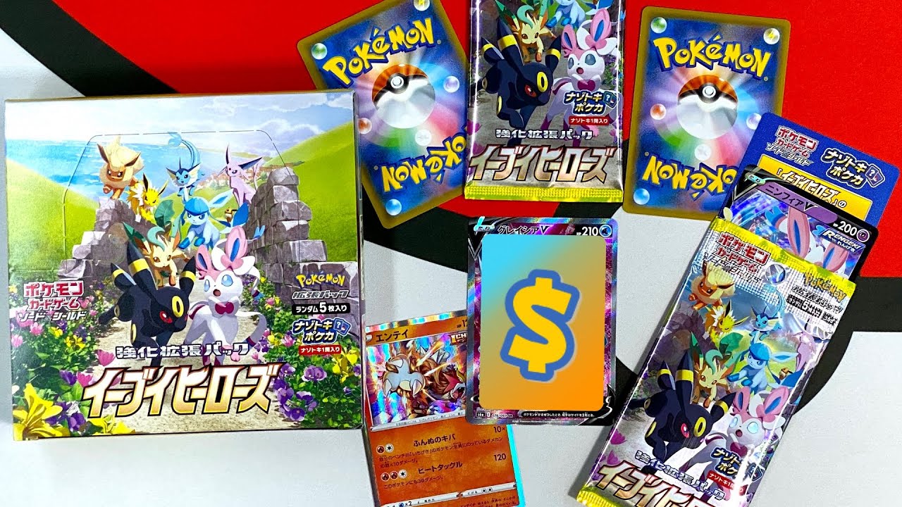 «Eevee Heroes» 🦊✨ – Opening einer Box «S6a» mit 30 Booster Packs 🇯🇵 Pokémon TCG | Kartenjagd