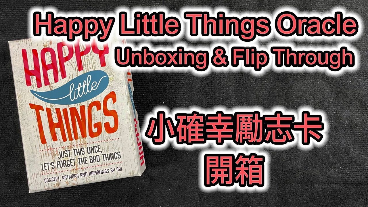 小確幸勵志卡 開箱 Happy Little Things Inspirational Cards Unboxing & Flip Through