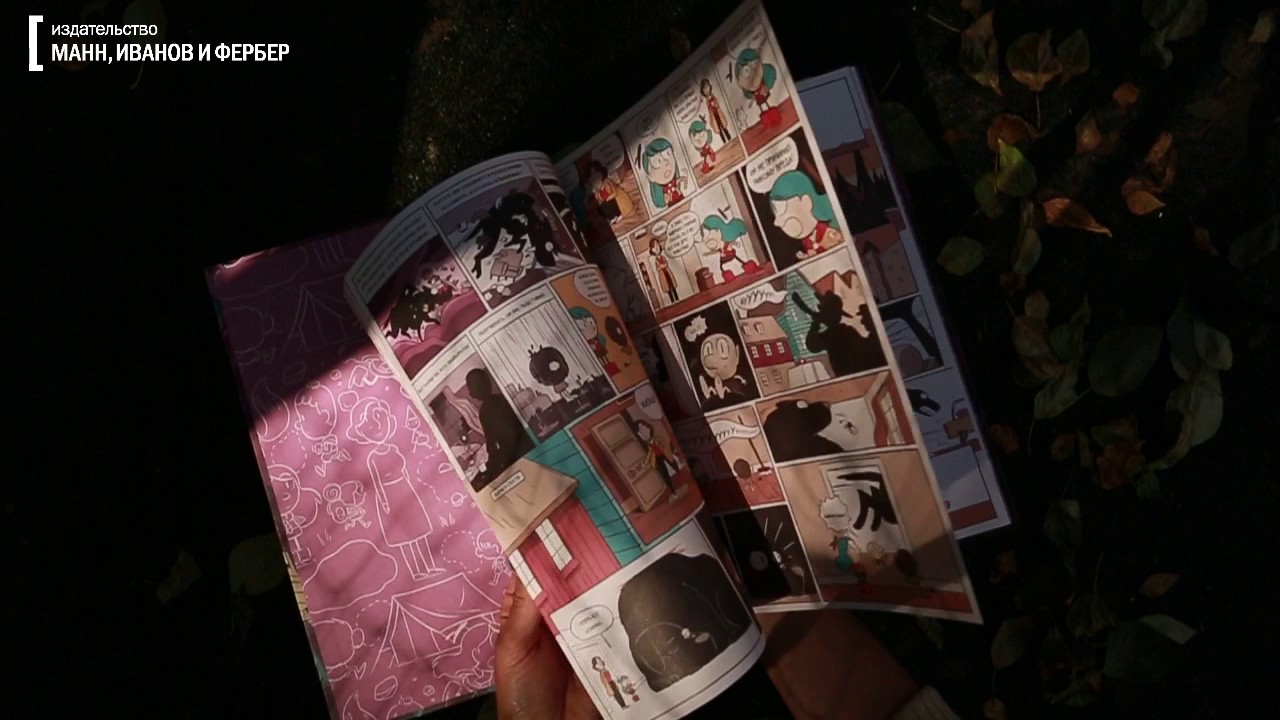 Хильда и чёрный пёс