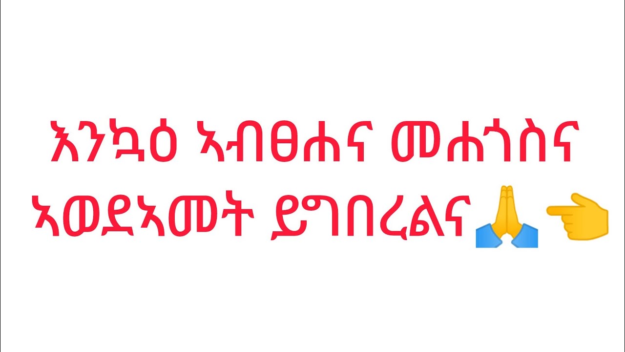 weyni Berhe is live!እንኳዕ ኣብፀሐና መሐጎስና ኣወደኣመት ይግበረልና🙏🙏