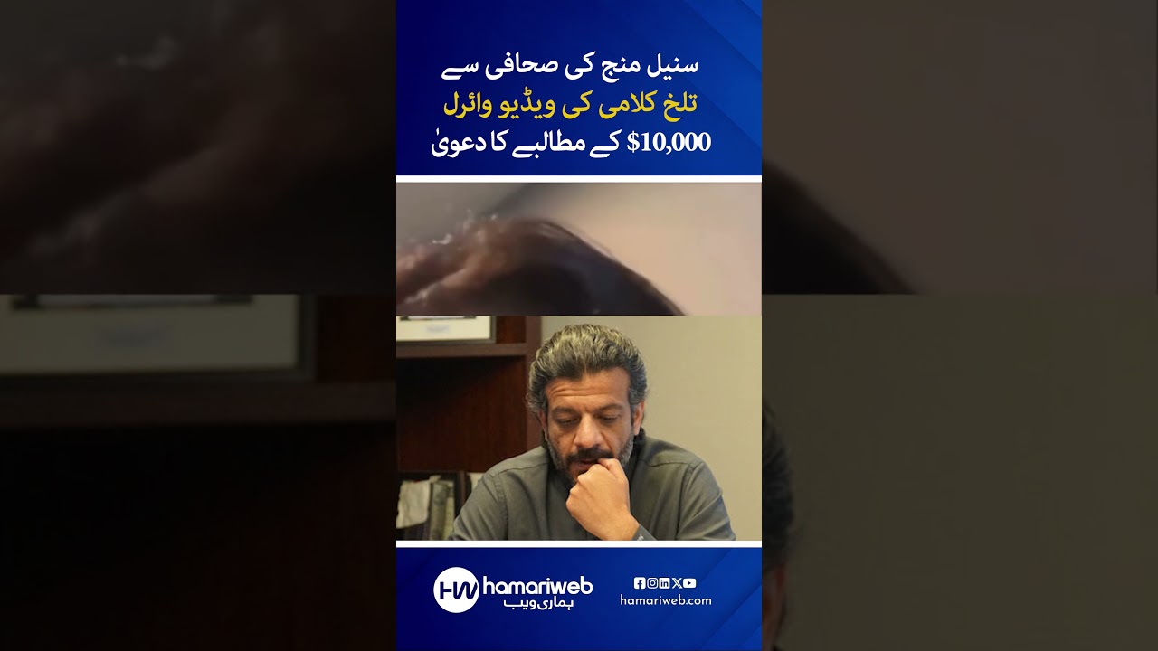 Sunil Manj&rsquo;s Heated Argument with Journalist Goes Viral Over $10,000 Claim