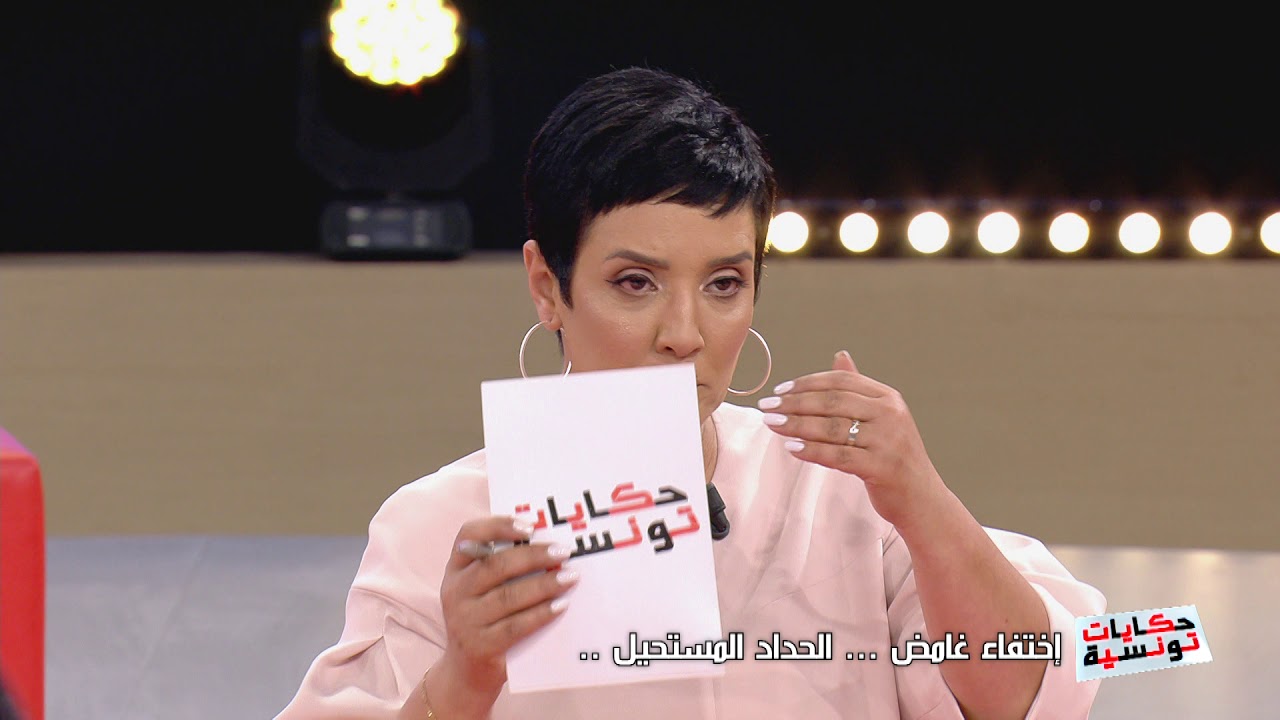 Hkayet Tounsia S03 Episode 34 24-06-2019 Partie 01