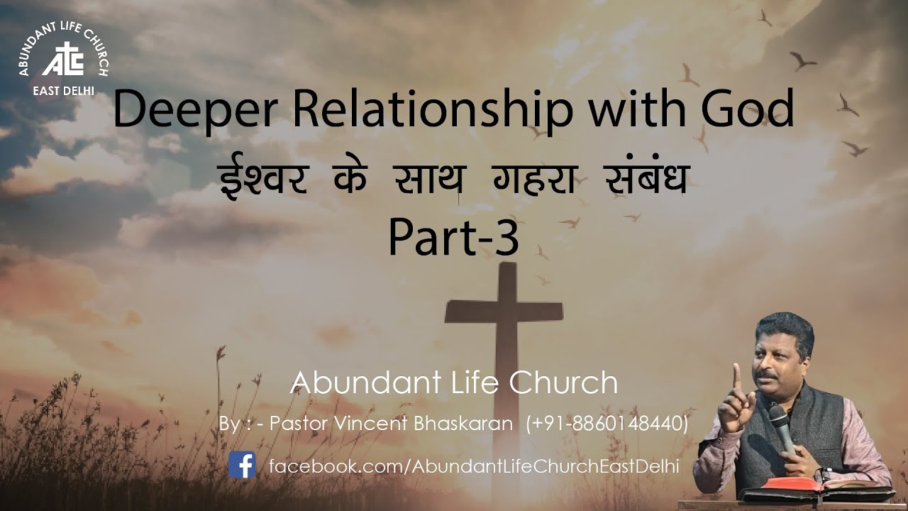 Deeper Relationship With God Part-3 | Pastor Vincent Bhaskaran | Abundant Life Church,Delhi -51 🎧🙏👍✝