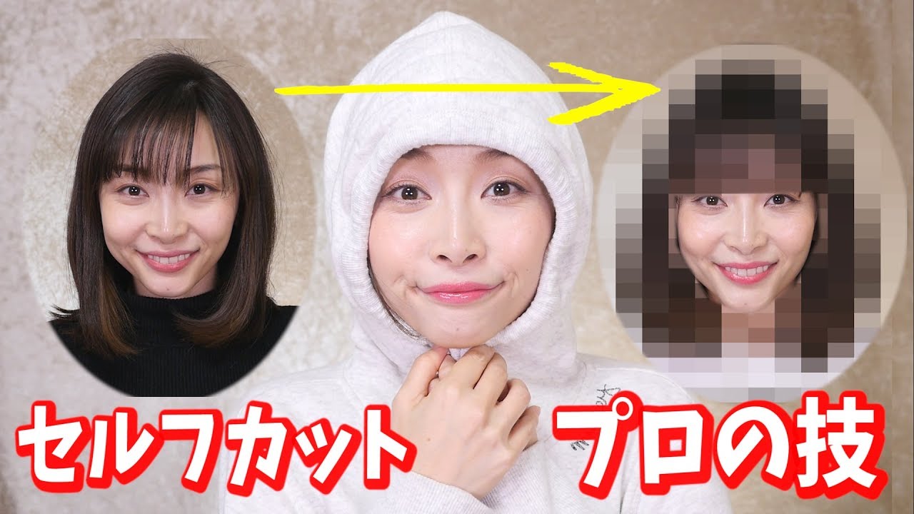 自分で切った前髪を美容師さんに直してもらったらプロ過ぎた。