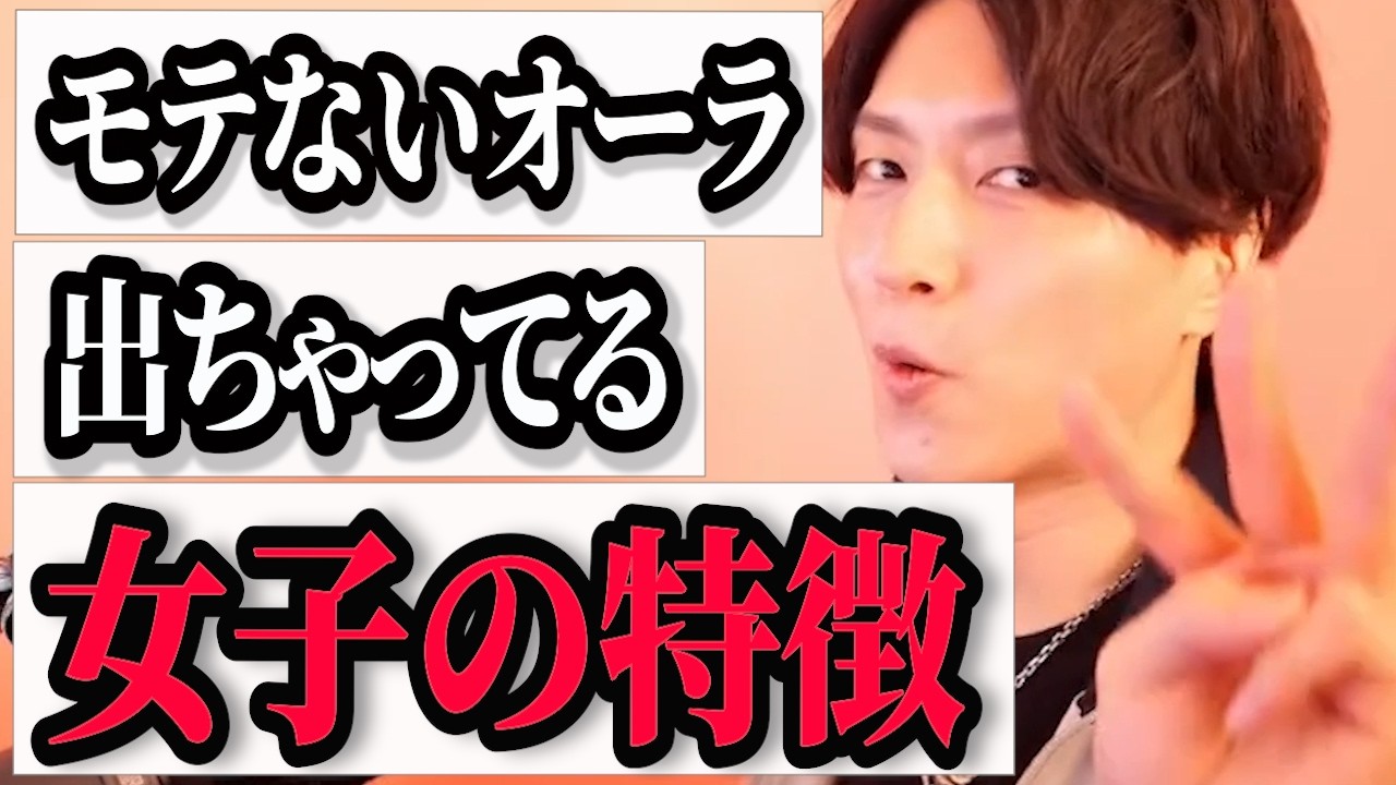 あなたは完全に男から見透かされています【モテ期プロデューサー荒野】切り抜き #マッチングアプリ #恋愛相談 #恋愛心理学