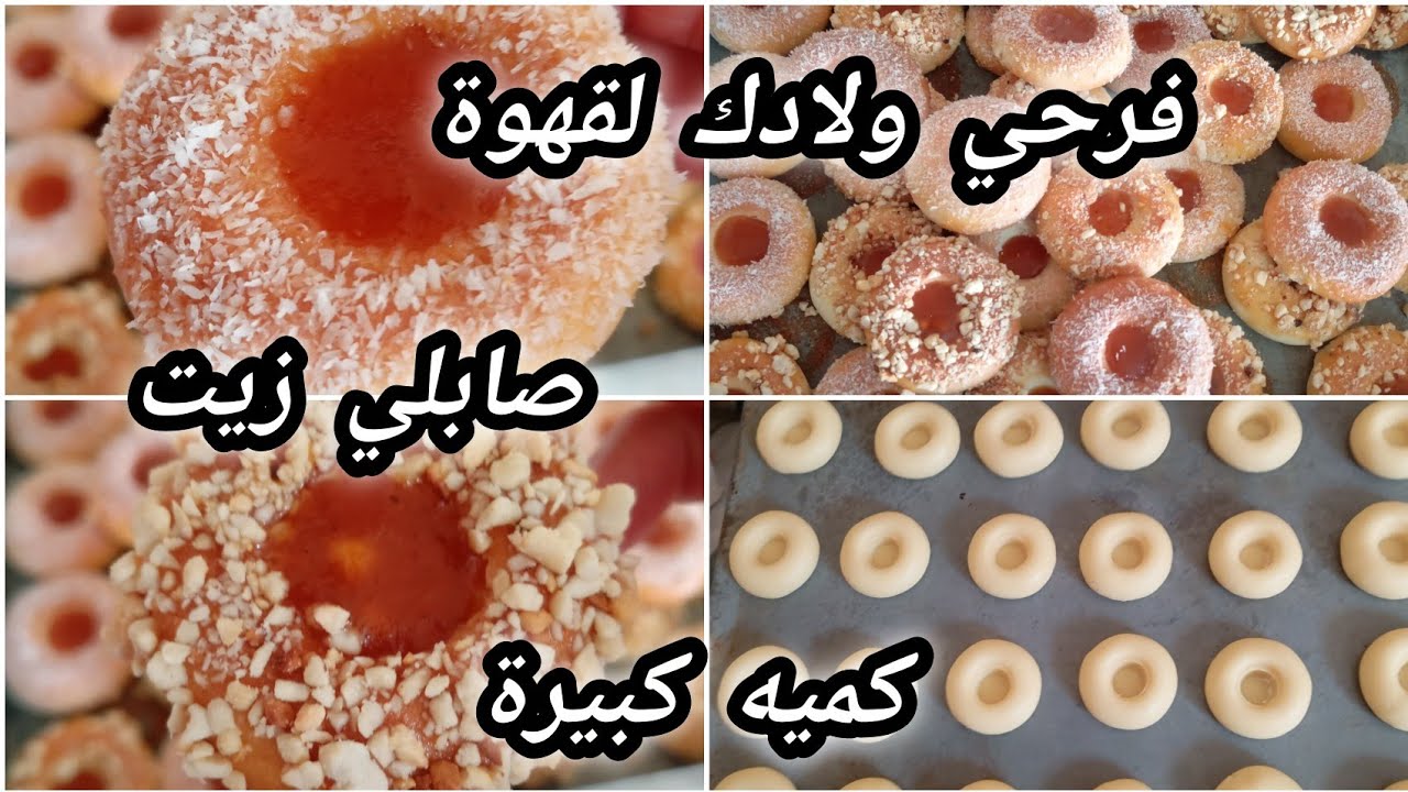 #صابلي الزيت, تقطع كيه كبيره_طريقه سهله