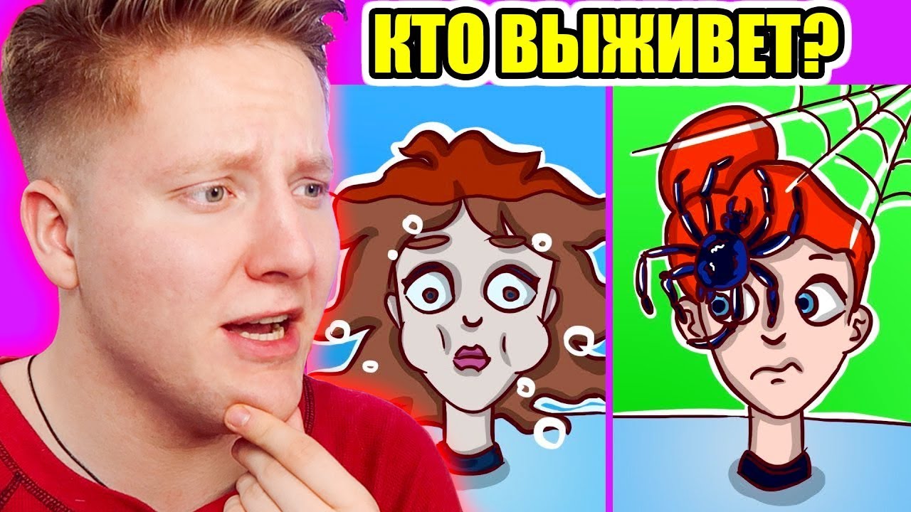 РЕШИ ЗАГАДКУ ЗА 15 СЕКУНД, ЧТОБЫ ВЫЖИТЬ...