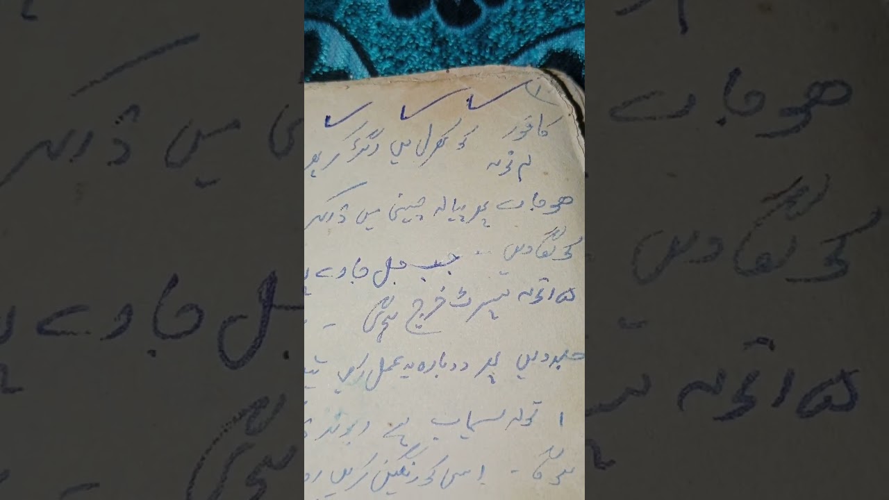 Episode 114 seemab para qaim