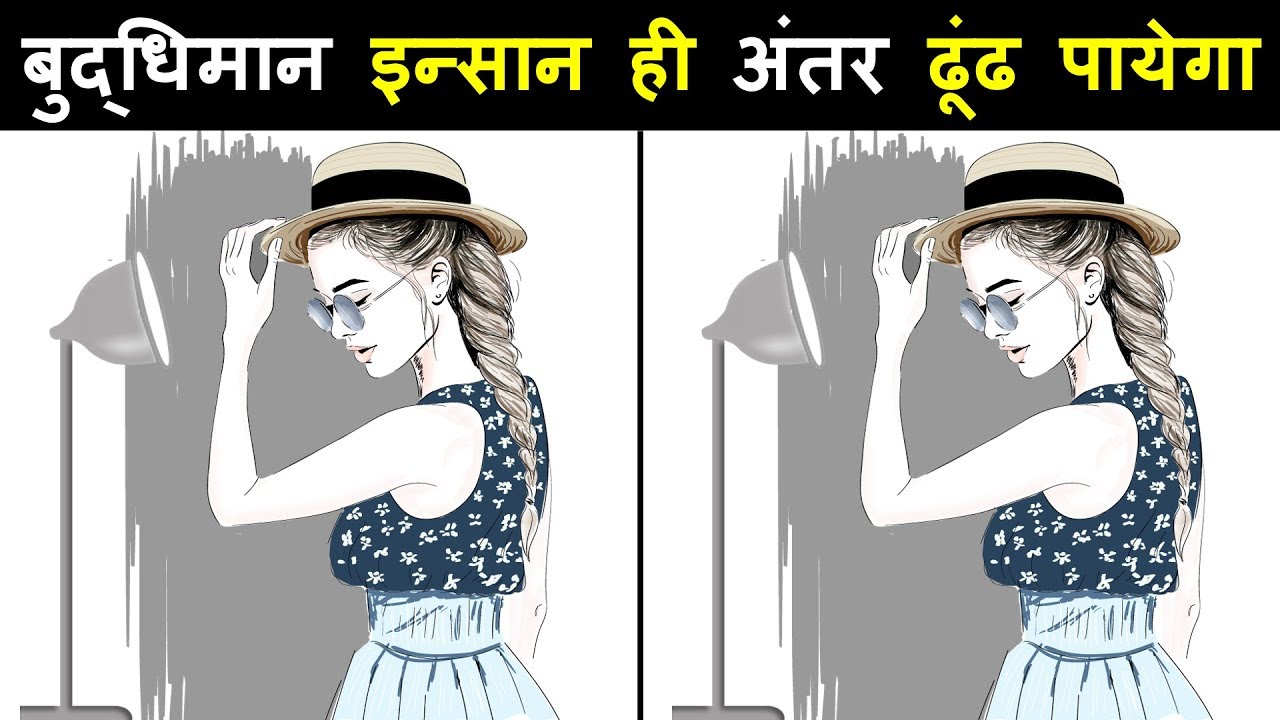 99% People Failed To Answer This | Riddle in Hindi | Hindi Paheliyan