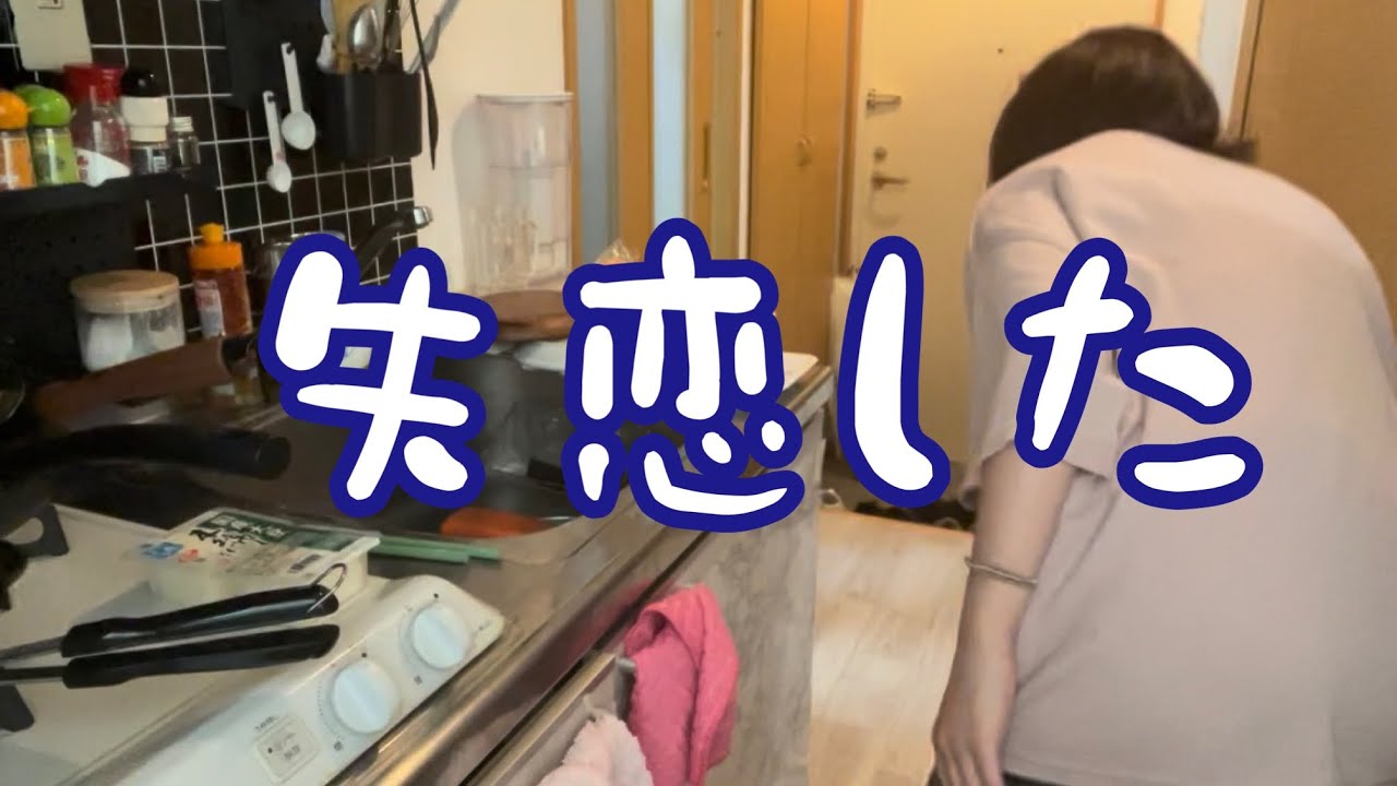 最近いい感じの人が居たから告白したのに結局付き合えなかったから人生むず
