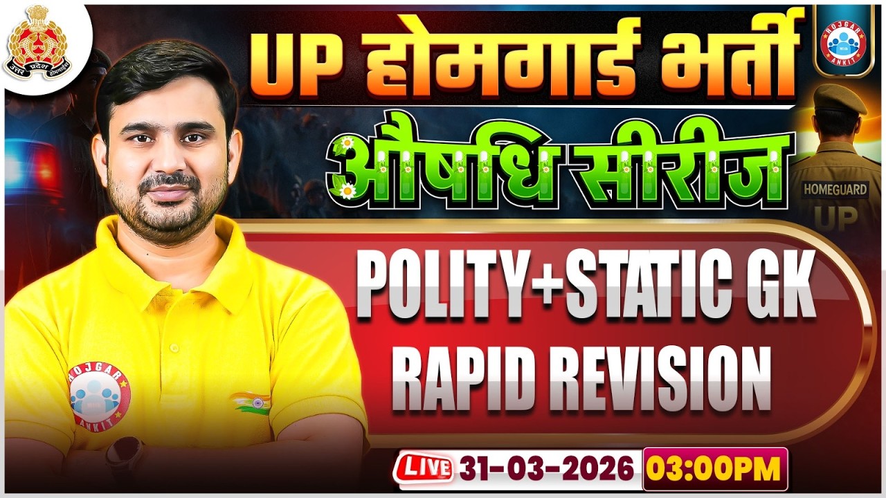 UP Home Guard GK GS Class | UP Home Guard Static GK 2026 | Home Guard Polity Rapid Revision