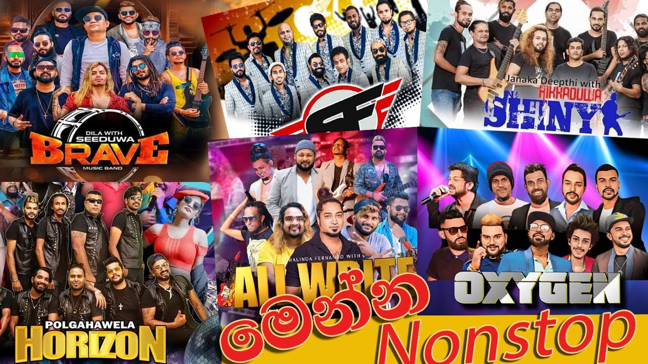 මෙදිනවල රුල්ල අමු සිංදු  & පැණි බේරෙන රසම රස නන්ස්ටොප්