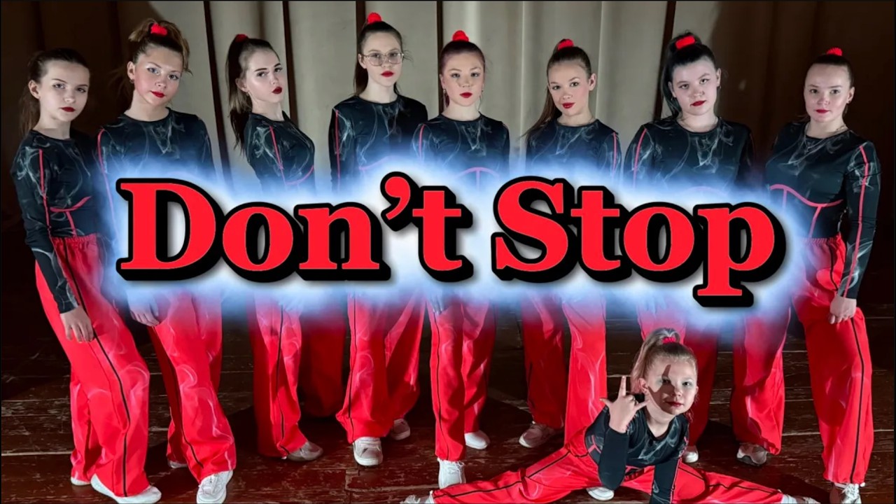Don’t Stop - Акварель