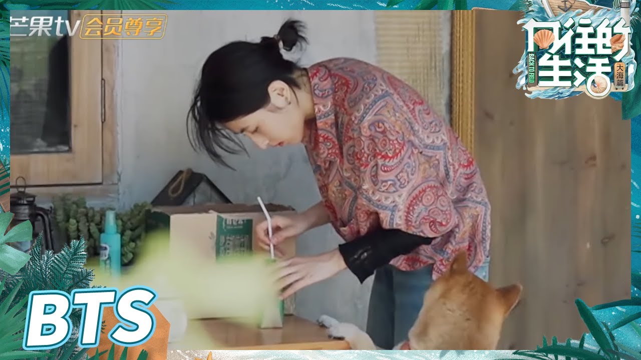 【未播花絮】小H吓到新朋友和妹妹！彭昱畅哥哥出面训狗不料反锁何老师？《向往的生活6》Back to Field S6 EP6丨Mango TV