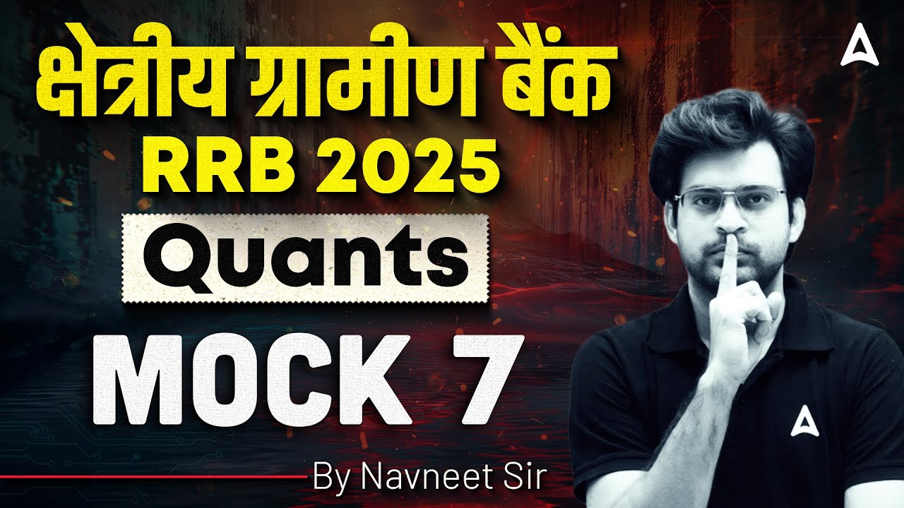 RRB PO Clerk Classes 2025 | Quants Mock Test 7 | RRB PO Quant by Navneet Tiwari