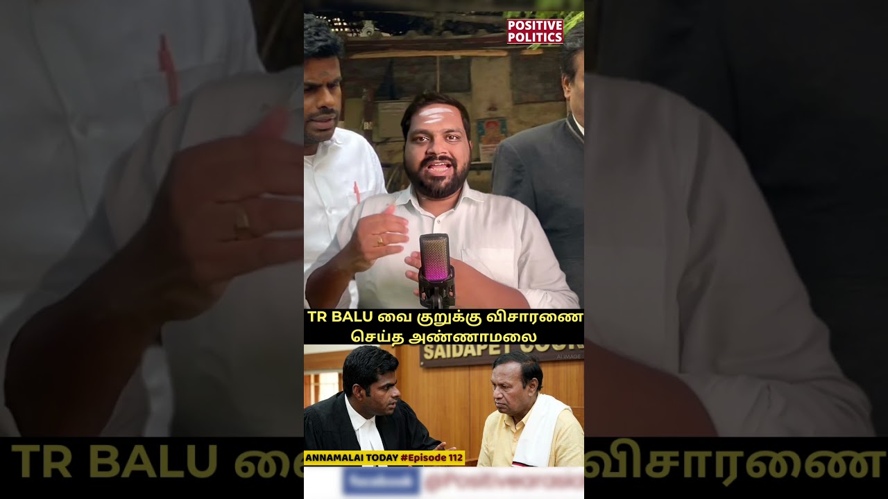Annamalai Cross-Examines T.R. Baalu in Defamation Case #annamalai #dmk #shortsfeed