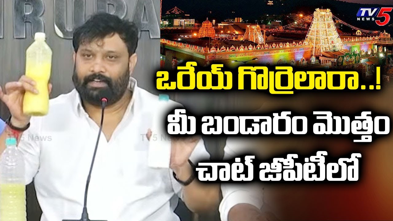 Janasena Leader Kiran Royal Reveals SHOCKING Facts On Mixing Chemicals In Tirumala Ghee | TV5 News