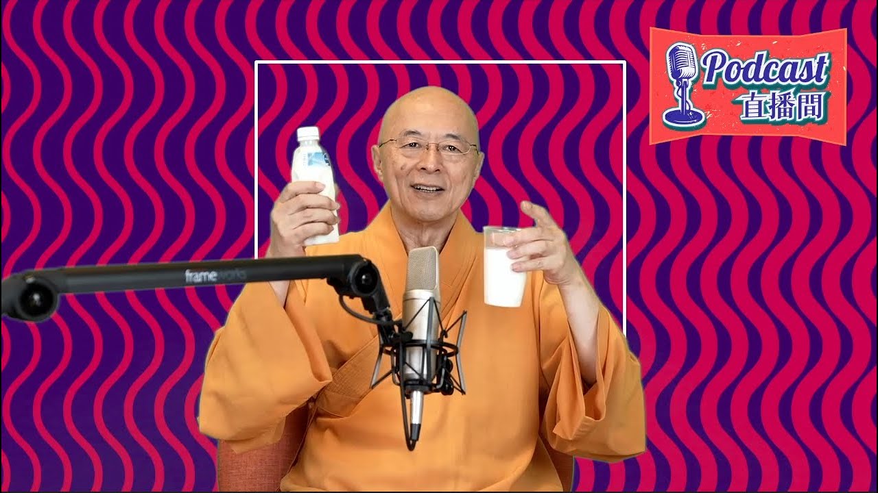 【7/29 THU. 20:00 官宣海濤法師退休＆今天聊聊修行】