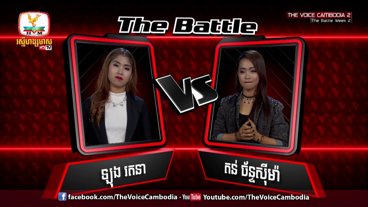 The Voice Cambodia - ឡុង រតនា VS តន់ ច៍ន្ទស៊ីម៉ា - មួយនាទី​ - 24 April 2016