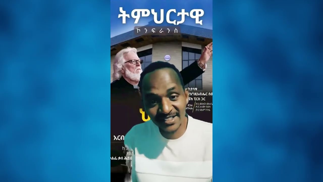 እረፍ!