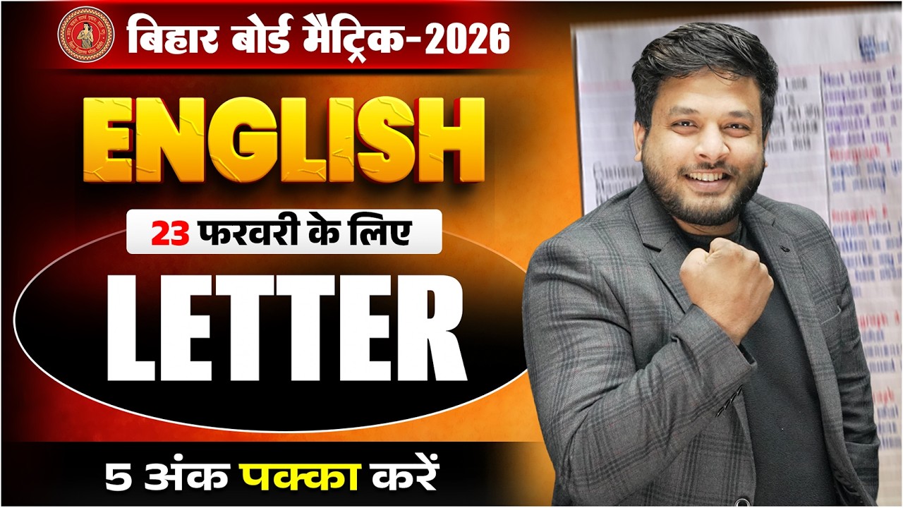 Letter Writing in English Class 10 | Letter Likhne Ka Aasan Tarika | How to Write Letter |
