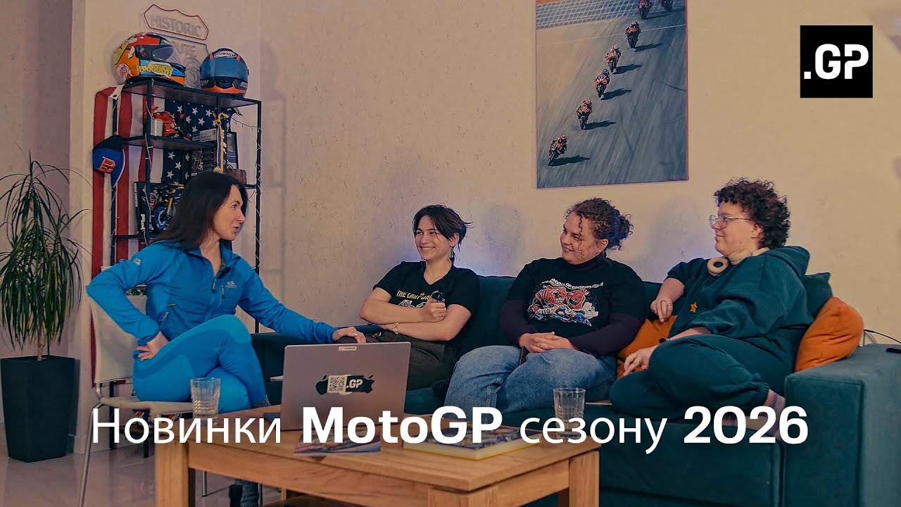 Нові правила FIM для MotoGP на 2026