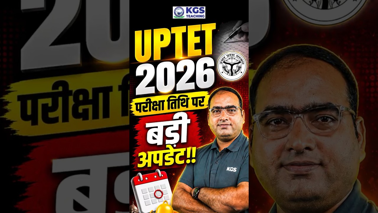 UPTET Exam Date 2026 Latest Update 📚 #uptet2026 #uptetexamdate2026 #uptetlatestupdate #kgsteaching