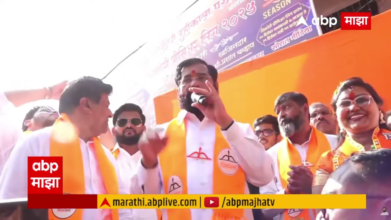 Eknath Shinde Mumbai Andheri Full Speech BMC Election