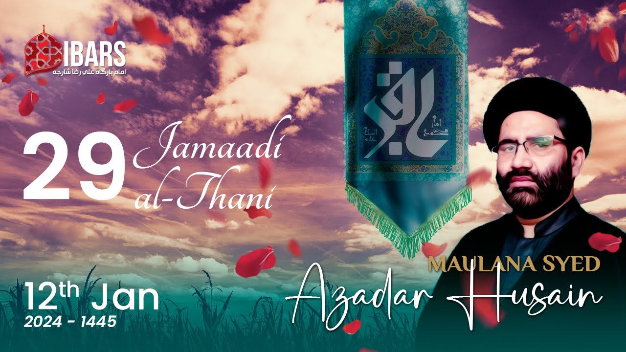 Jashn e Wiladat Imam Muhammad Baqir AS | 29th Jamadi us Saani 1445H