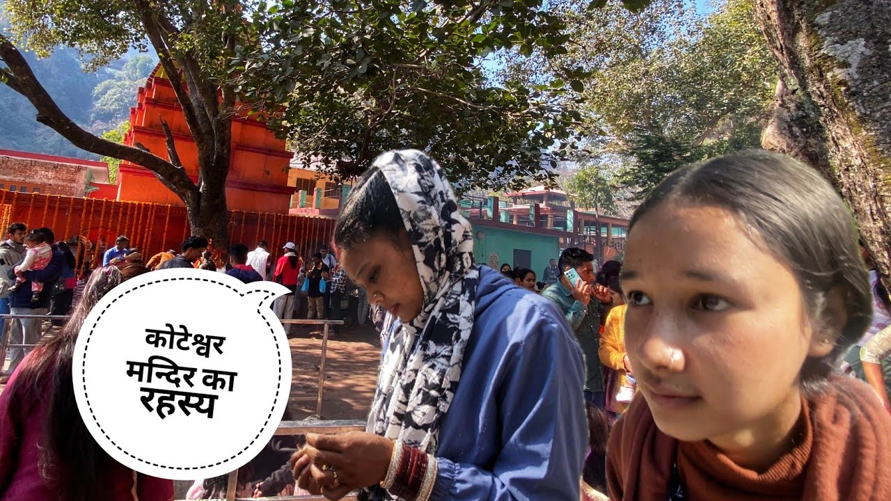 कोटेश्वर मन्दिर का रहस्य 😱🙏 यहाँ आने से होती हैं सारी मुरादे पूरी 🙏