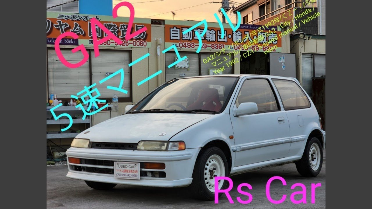 GA2/シティ/ホンダ/年式1992年/ＣＺ－ｉ/５速マニュアル／車両動画 GA2 / City / Honda / Year 1992 / CZ-i / 5-speed manual