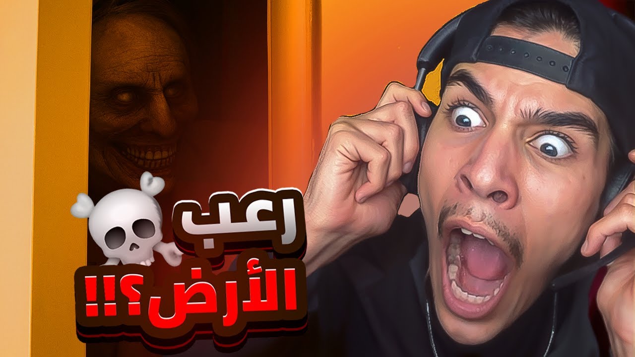Iblis - (آخر مرة نلعب هاذ اللعبة 😱 (إبليس