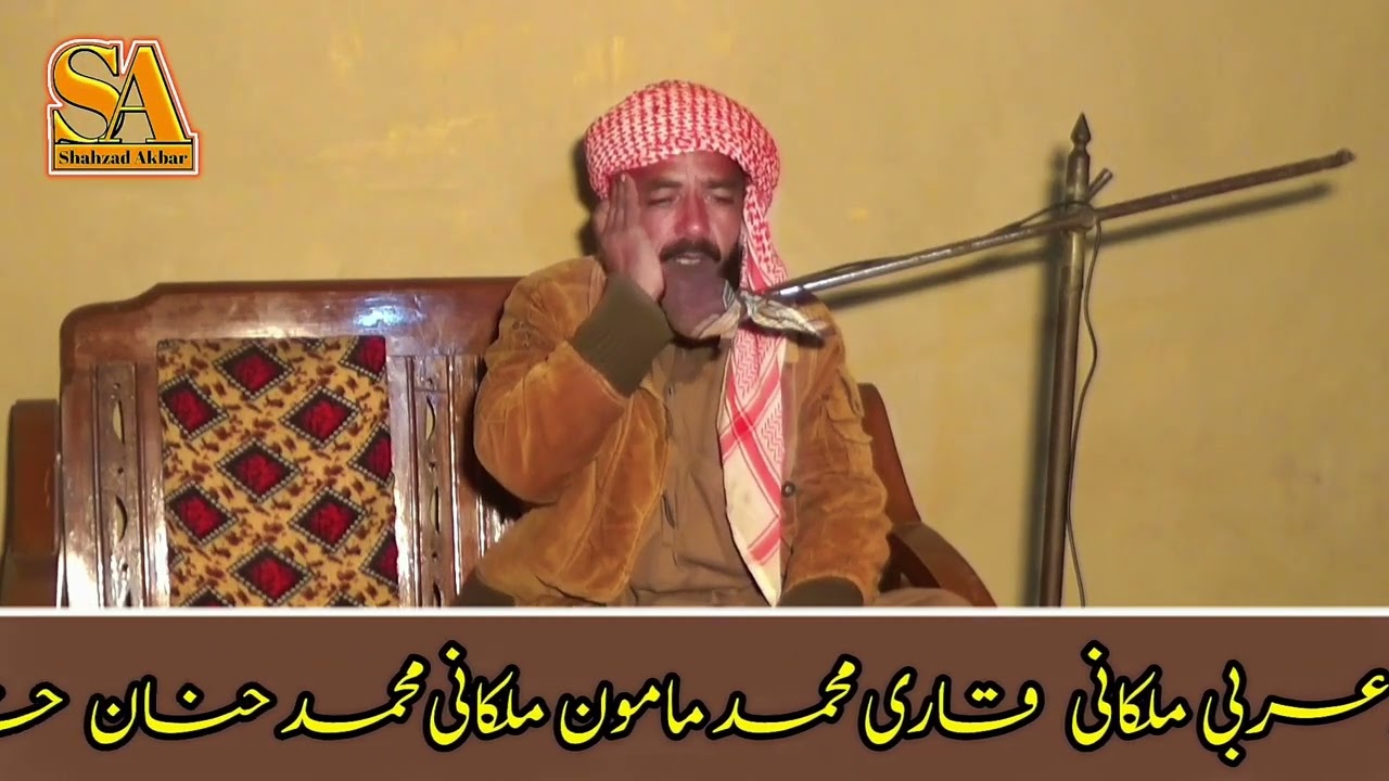 Qari Mehboob Khosa Sahib Parah Number 24|Video Mekar Mian Shahzad Akbar Jatoi||
