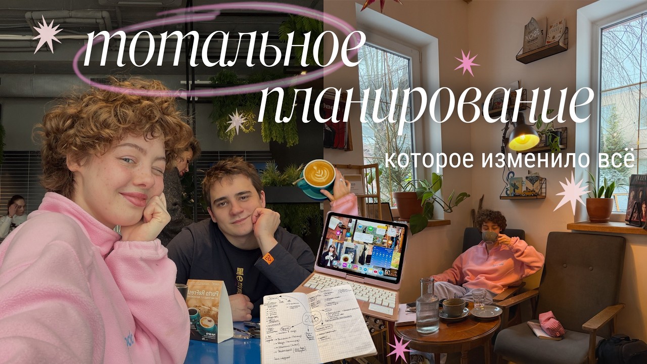 Как я всё успеваю? Планирование, которое изменило мою жизнь !! Челлендж 12 месяцев = 12 привычек #1