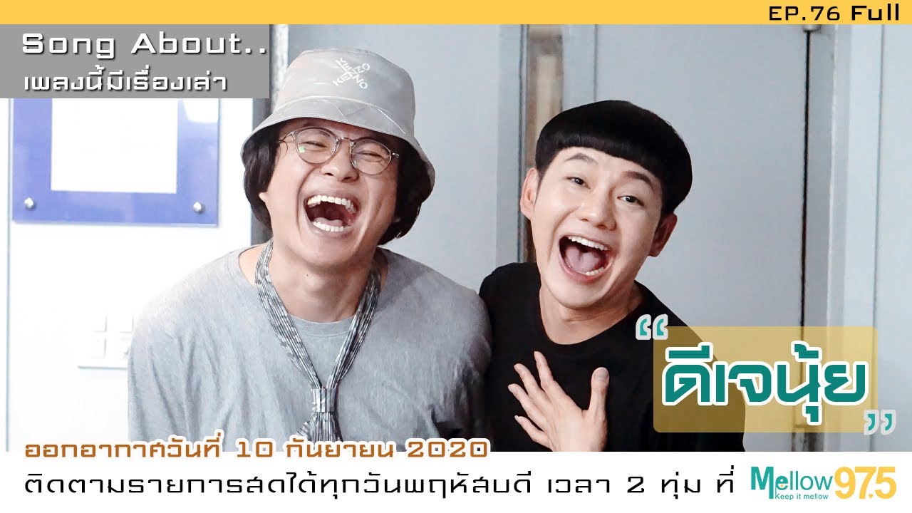 ขำตั้งแต่ต้นยันจบเทป 
