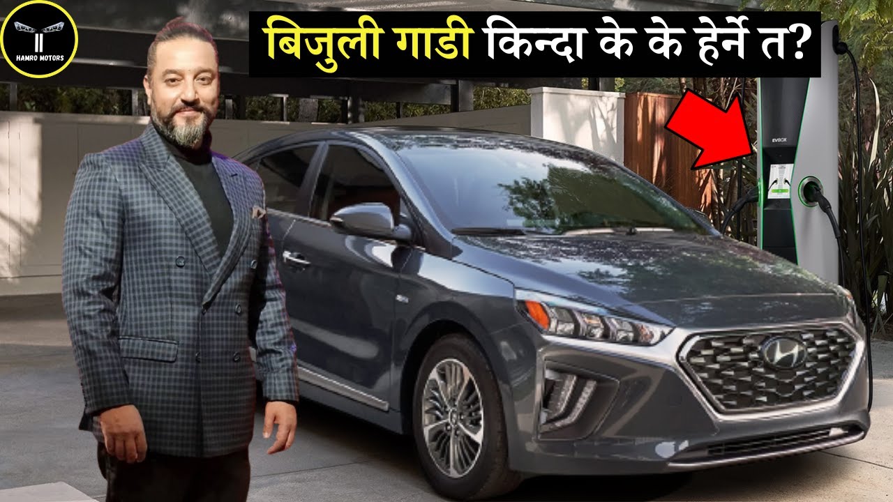 5 Things to Know before buying an Electric Car | [Best EV for You]