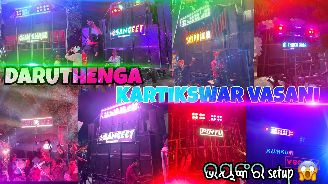 Daruthenga Kartikswar Puja Bhasani 2025 || daruthenga Kartikswar bhasani #daruthenga #bhasani #vlog 