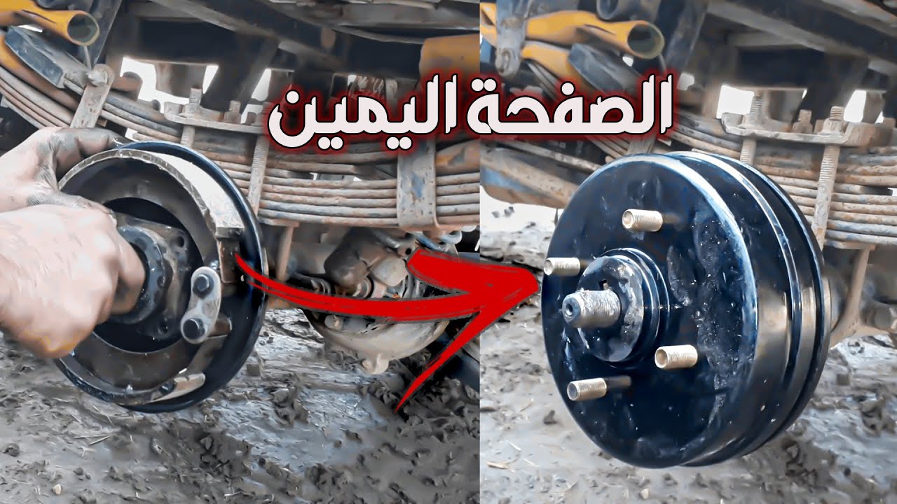 تبديل الشفت والطبله والفلنجة للستوتة بطريقة سهلة جداً