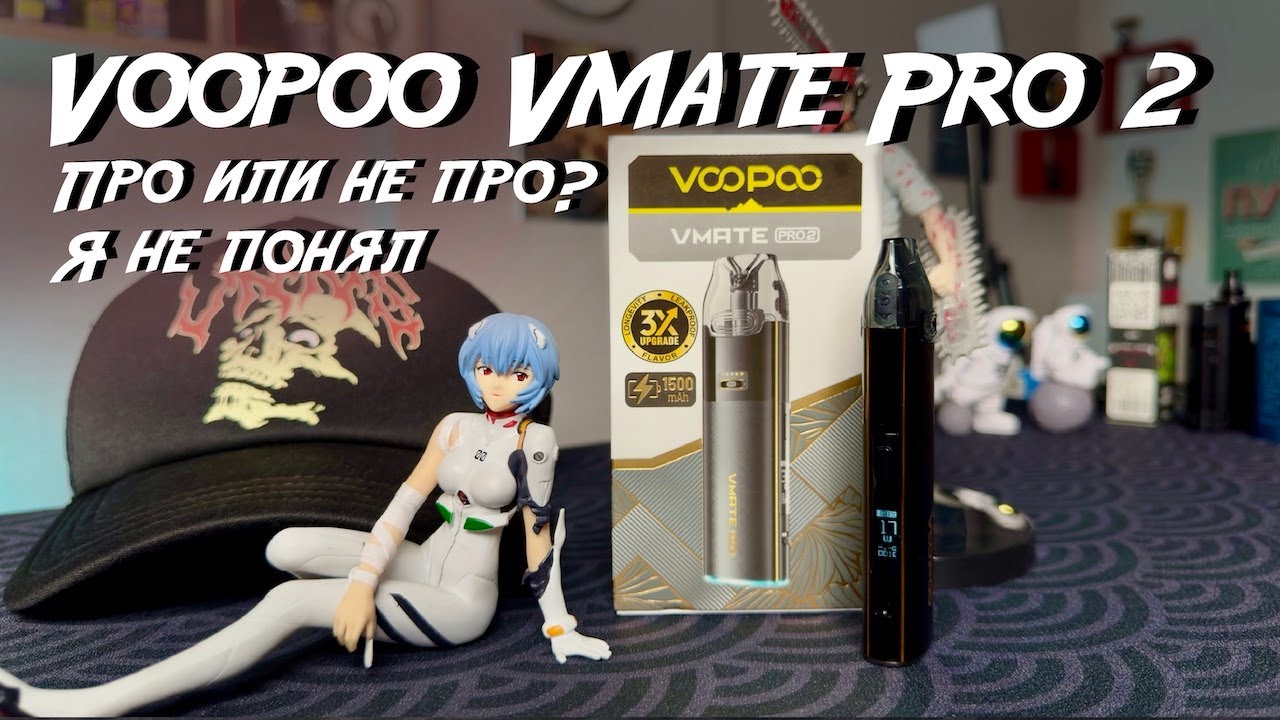 Voopoo Vmate Pro 2 | Про или не Про?