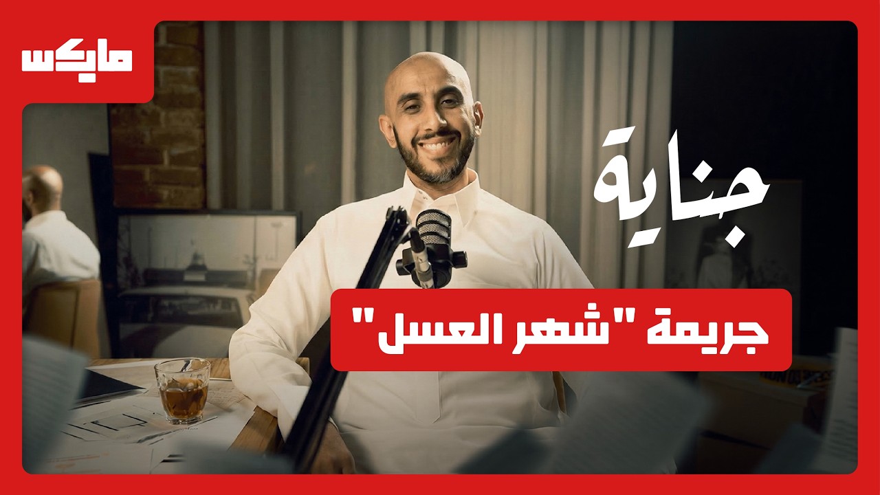جريمة 