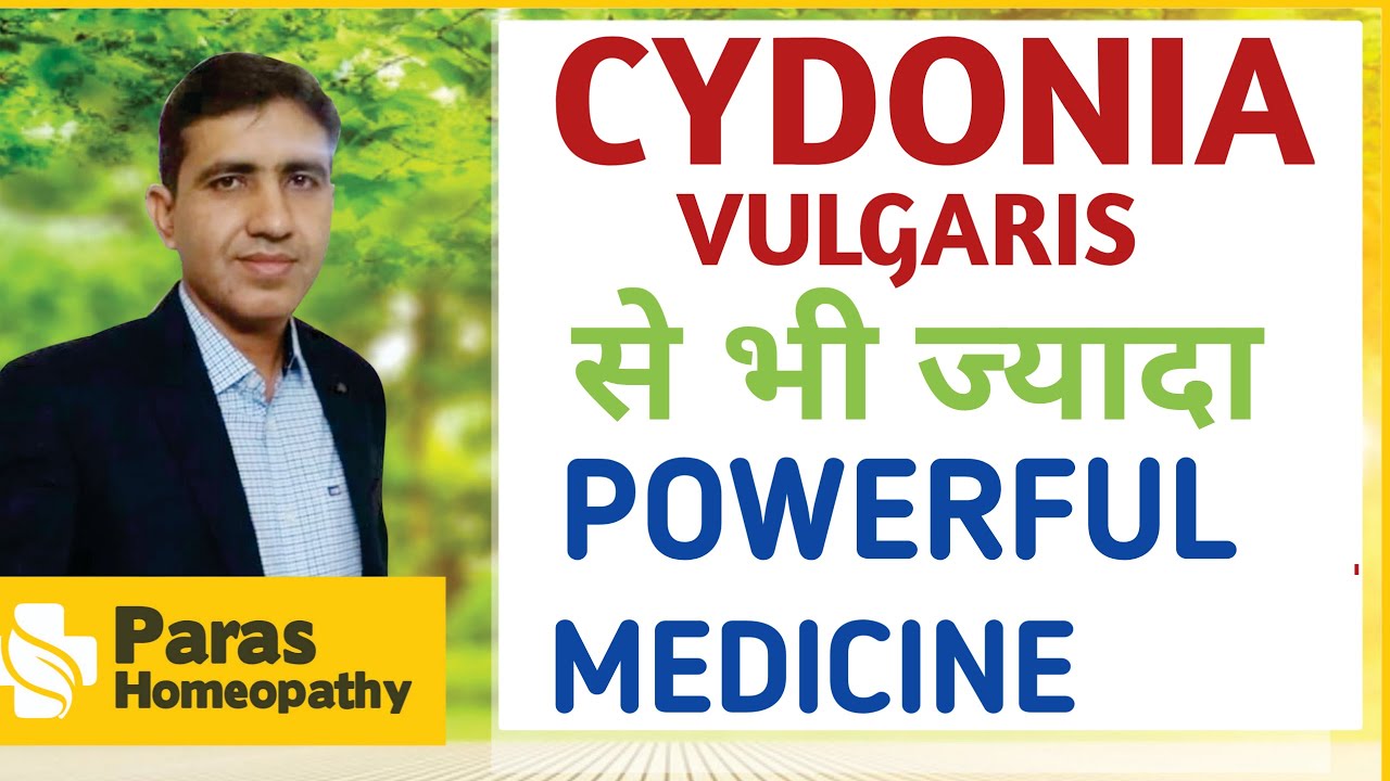 Cydonia Vulgaris | In Hindi | Uses | Cydonia Vulgaris Homeopathic Medicine | Damiana | Q | MT