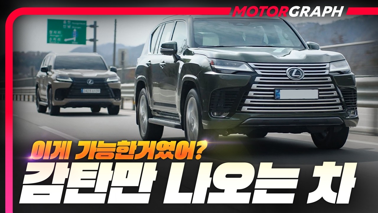 모두가 열광하는 LX! 이런 장단점 있었어요 || 렉서스 LX700h
