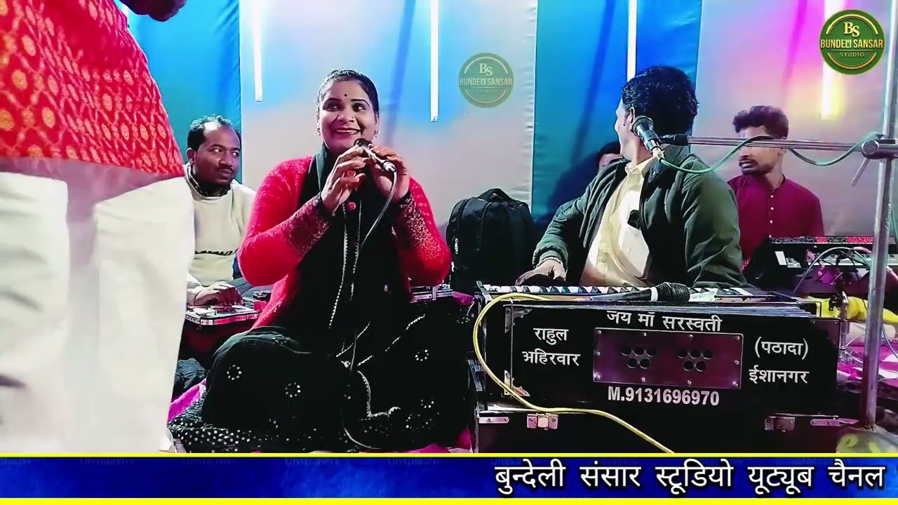 पारंपरिक गीत दुर्जन पटेल सविताराज।।