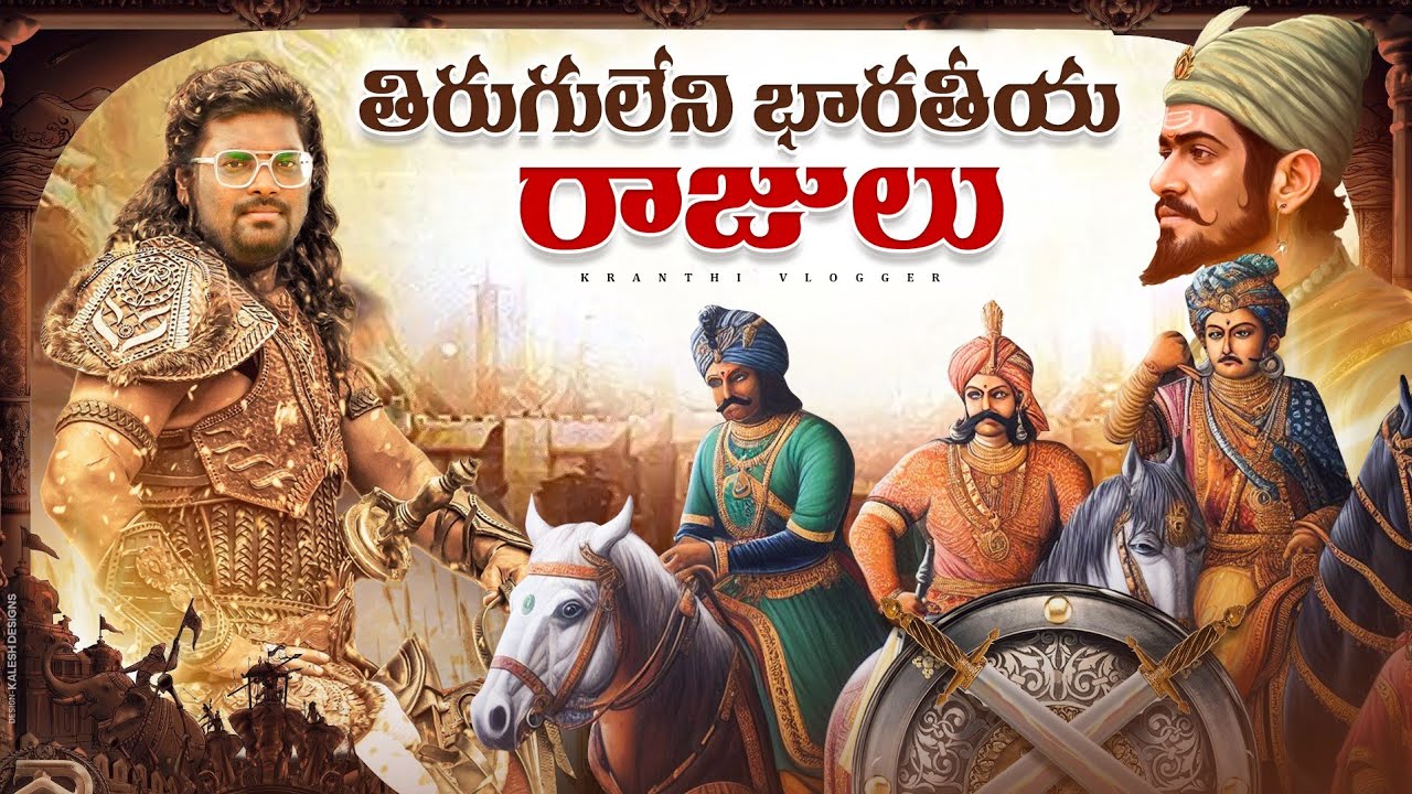 Top 10 Greatest Warrior Kings Of Ancient India | Kranthi Vlogger