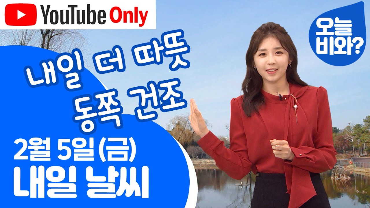 [날씨] 