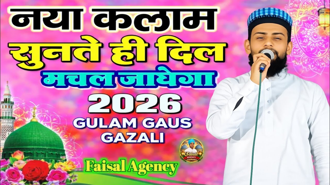 Moattar Hai Har Rahguzare Madina | Ghulam Ghaus Ghazali | New Naat 2026#naat#gulamgausghazali#madina