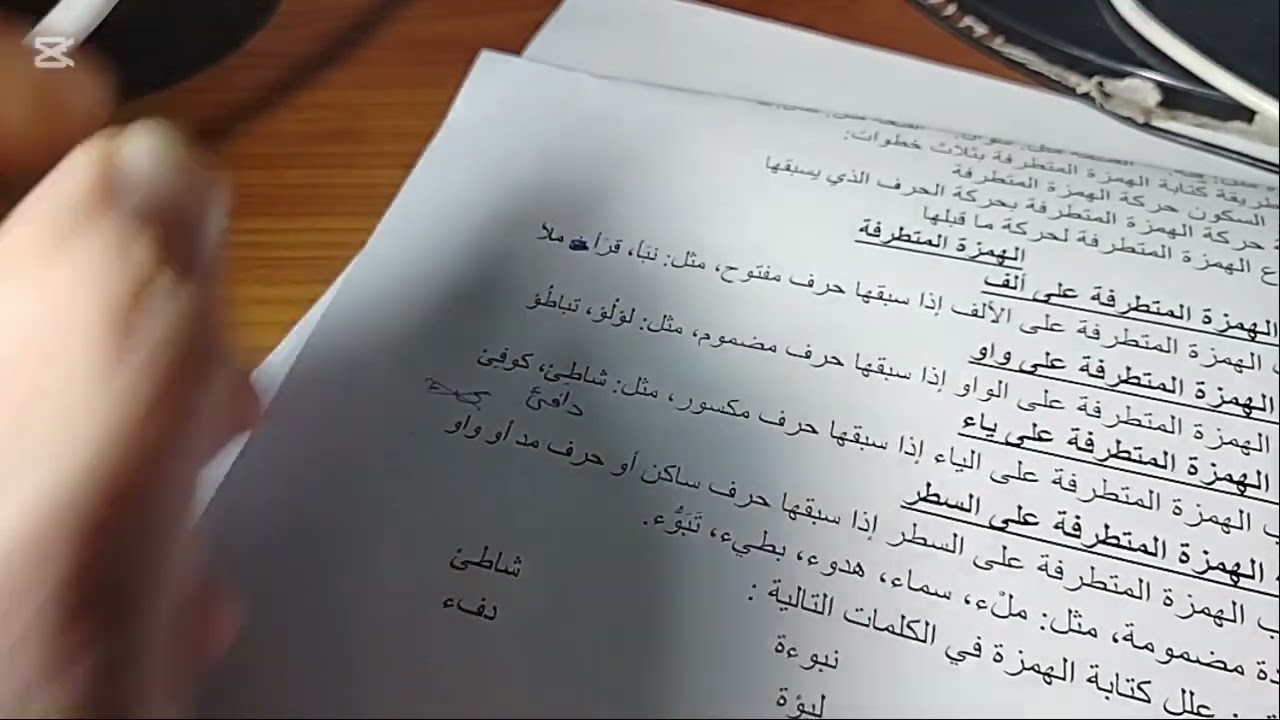 الهمزة وسط واخر الكلمة