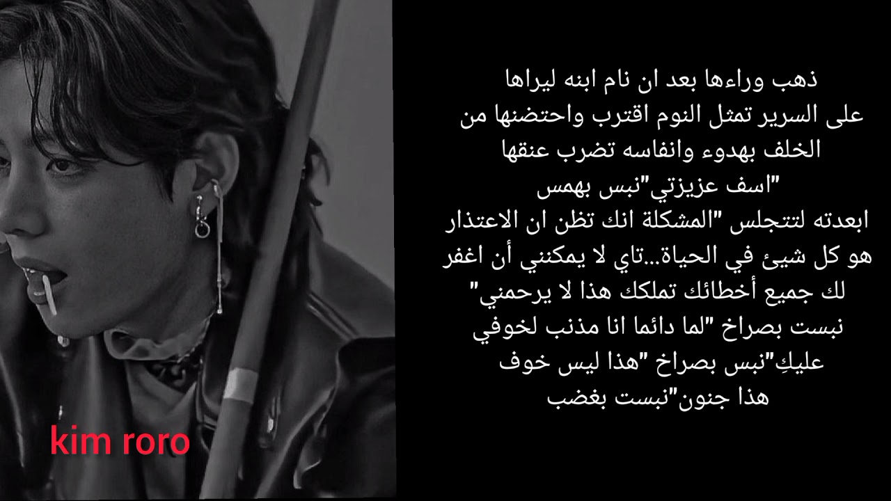 ردة فعل كيم تايهيونغ اذا هربتِ انتِ وطفلك الذي عمره 3 سنوات⛓🖤🦋