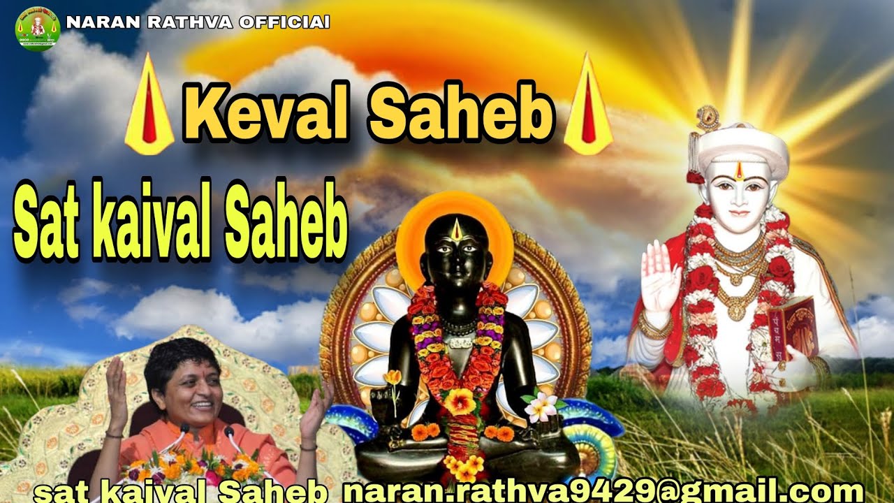 Sat_kaival_Saheb new post 🙏 kaival Saheb 🙏 @satkaivalsaheb_ @NARANRATHVAOFFlCAl9029