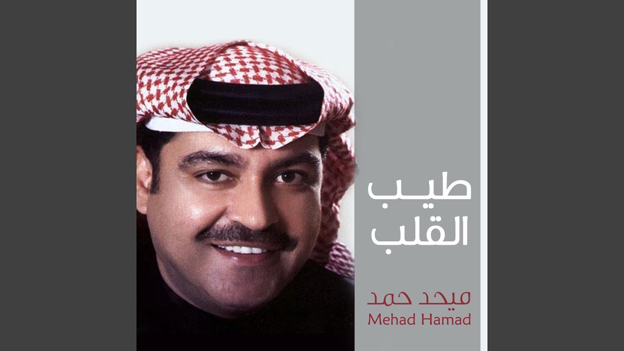 طيب القلب